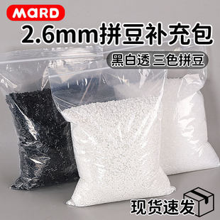 �ڰ�͸���wɫƴ���a���2.6mm�ں϶�MARDͬ��221���ø��l����ɫ