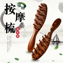 厂家批发插齿柄按摩梳头部按摩梳头部22钉齿圆盘梳手指按压梳子