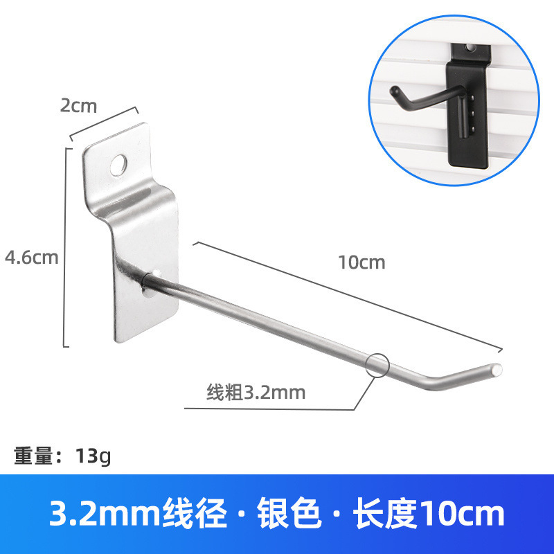 超市货架槽板挂钩上墙壁展示架商品饰品小挂件置物架卡槽双线挂钩|undefined