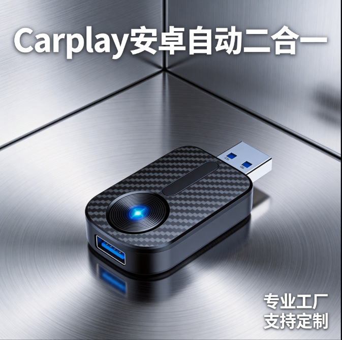 [Wholesale Supply] USB Wireless CarPlay Adapter: Converts your car's wired connection to wireless, plug-and-play