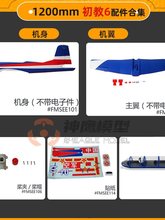 FMS ���a1200MM ������V2 CJ6������������ģ���b���w�C ��ģ���