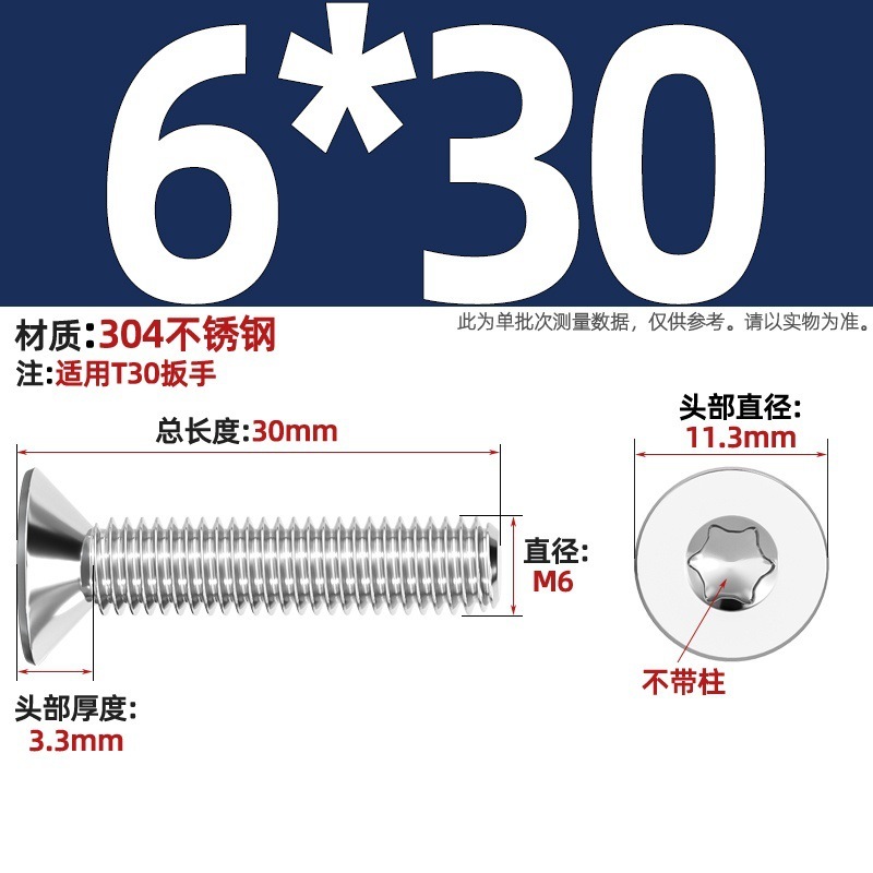 304ステンレス内梅沈頭ねじGB2673盗難防止平頭ボルトm 3m 4m 5m 6m 8柱なし|undefined