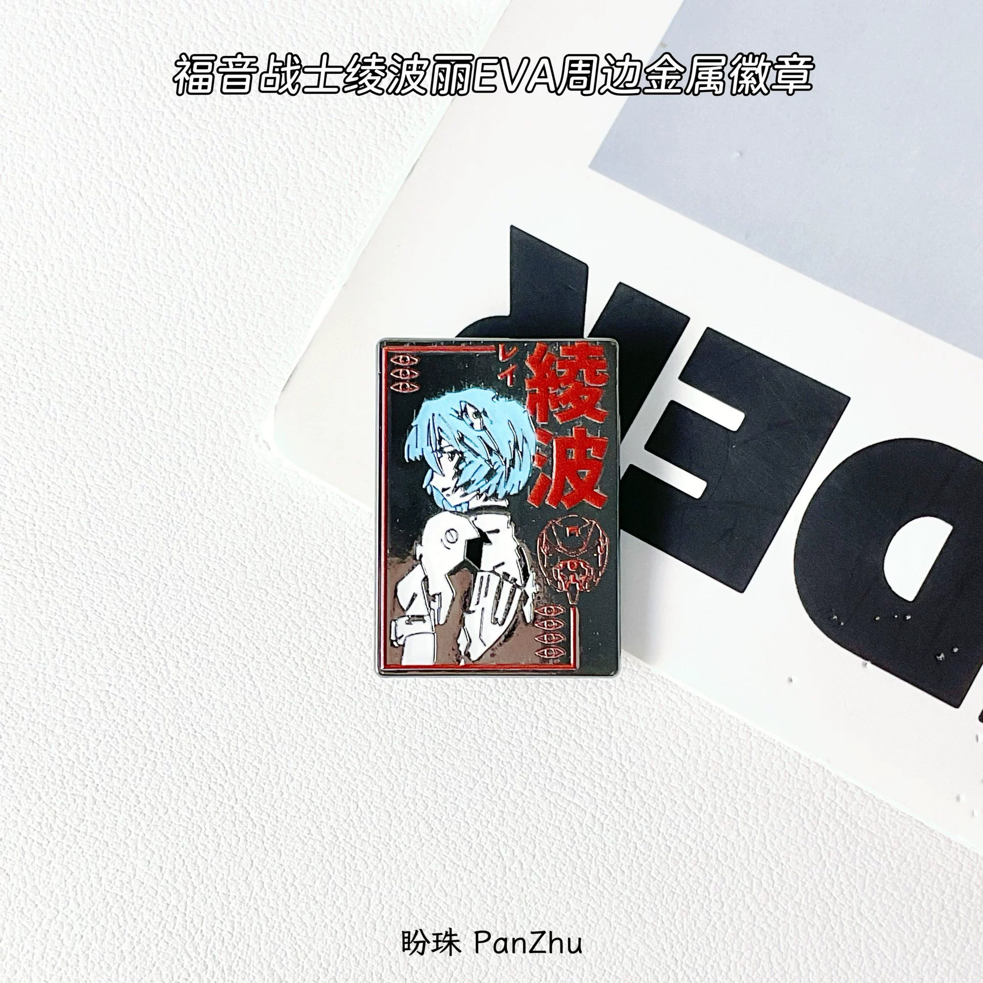 Анимированная двухмерная значок Neon Genesis Evangelion серия Аянами Rei брошь анти-обнаружение пряжка талисман