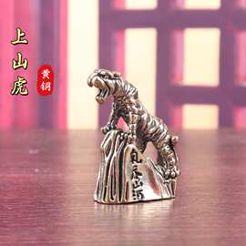 纯黄铜上山虎气吞山河老虎复古老物件居家装饰桌面茶宠工艺品摆件