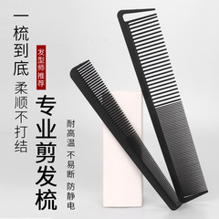 廠家碳纖梳子剪髮梳密齒梳大齒寬齒梳雙面梳理髮梳美發造型梳家用