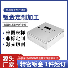 钣金加工厨房安防箱定制机箱外壳 304不锈钢钣金精密折弯焊接加工