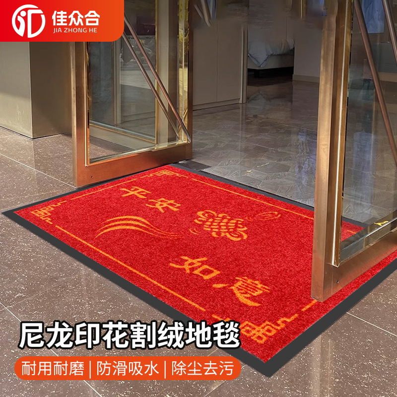 跨境尼龙印花橡胶广告地毯商用酒店商场入户门防尘LOGO垫多色可选