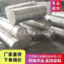 无锡2.4375 N05500 Monel K500蒙乃尔合金棒 锻件  零切 规格齐全