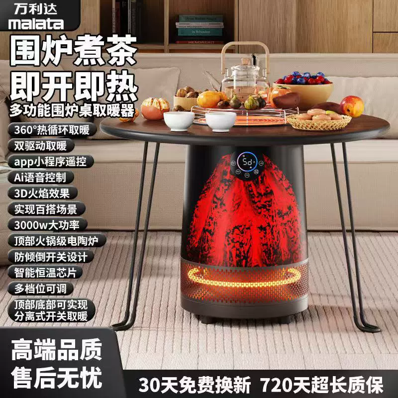 冬天取暖神器围炉煮茶整套家用冬季电暖炉暖风机电陶炉暖冬必备