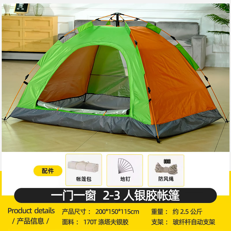 一门一窗小号薄款橙绿