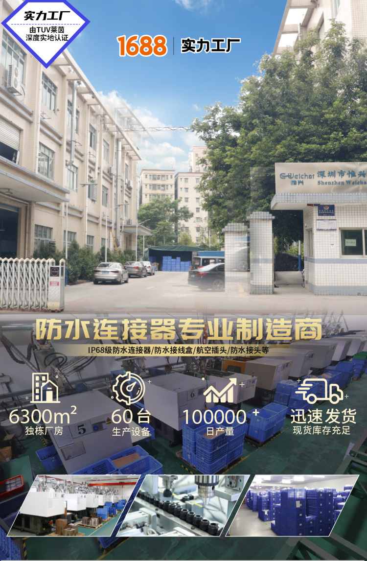 惟兴实力工厂（详情）(3)