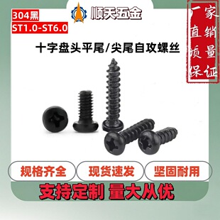 ���Sֱ�N304��ɫ���P�PB/PAʮ�ֱP�^ƽβ/��β�Թ��ݽzGB845F��