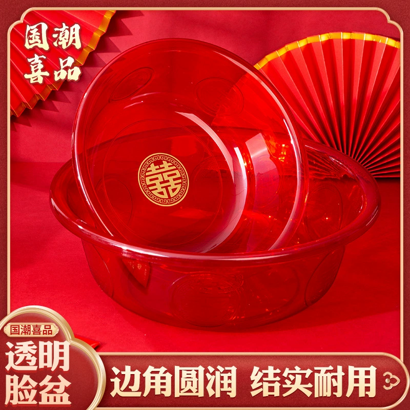 A complete list of wedding supplies, wedding plastic red basin, thickened festive dowry, red household basin for the bride's wedding