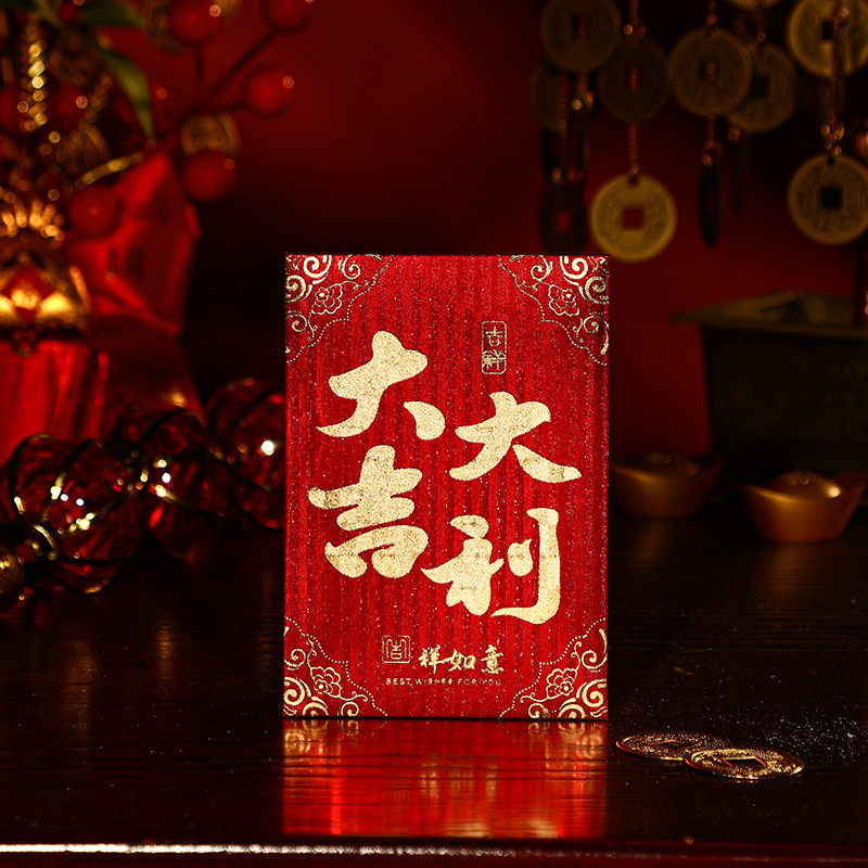 新年の小さな赤い封筒、ミニ赤い封筒、幸運の祝福、辰年のお年玉袋、春節用品|undefined