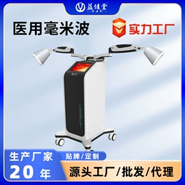 康复理疗设备;激光理疗仪（器械）;个护电器配件