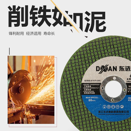 Source factory cutting disc metal stainless steel cutting disc single and double mesh grinding wheel angle grinder 107 grinding wheel disc wholesale
