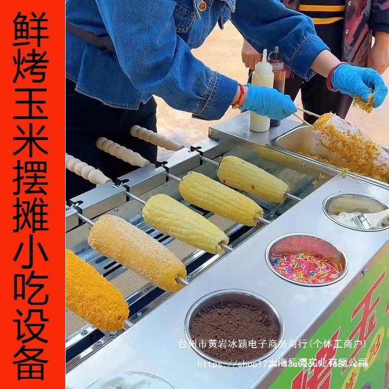 网红鲜烤玉米机摆摊商用设备燃气摇滚烤苞米机自动旋转烤棒子机器