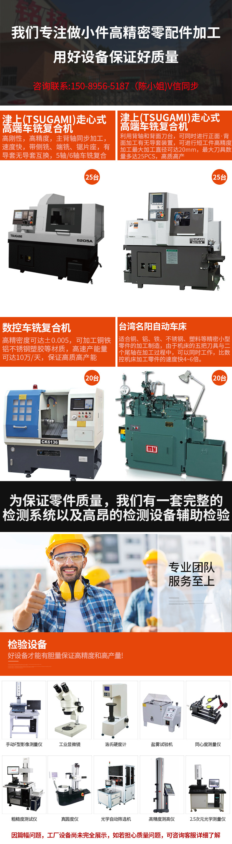 设备展示 拷贝(4)