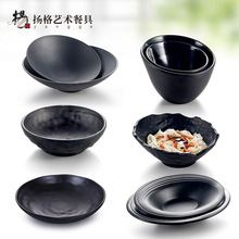 扬格大碗汤碗面碗自助火锅餐具面碗创意炒饭碗日式黑色磨砂仿瓷