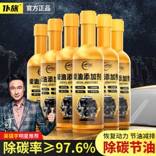 Servant diesel additive diesel fuel treasure to remove carbon deposits cleaning agent to clean carbon deposits diesel vehicles special genuine