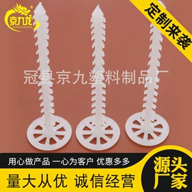 塑料建材;保温隔热材料;螺栓
