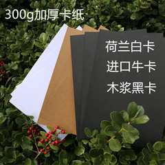 300g黒紙クラフト紙オランダ白紙紙紙紙全開大判絵画紙紙紙紙厚手白黒紙紙紙紙紙紙紙紙紙紙紙紙紙紙紙紙紙紙紙紙紙紙紙紙紙紙紙紙紙紙紙紙紙紙紙紙紙紙紙紙紙紙紙紙紙紙紙紙紙紙紙紙紙紙紙紙紙紙紙紙紙紙紙紙紙紙紙紙紙紙紙紙紙紙紙