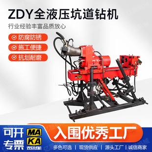 ZDY750SȫҺ���ӵ�荙C ��˹��ſ�荙C ������|��̽����̽�C