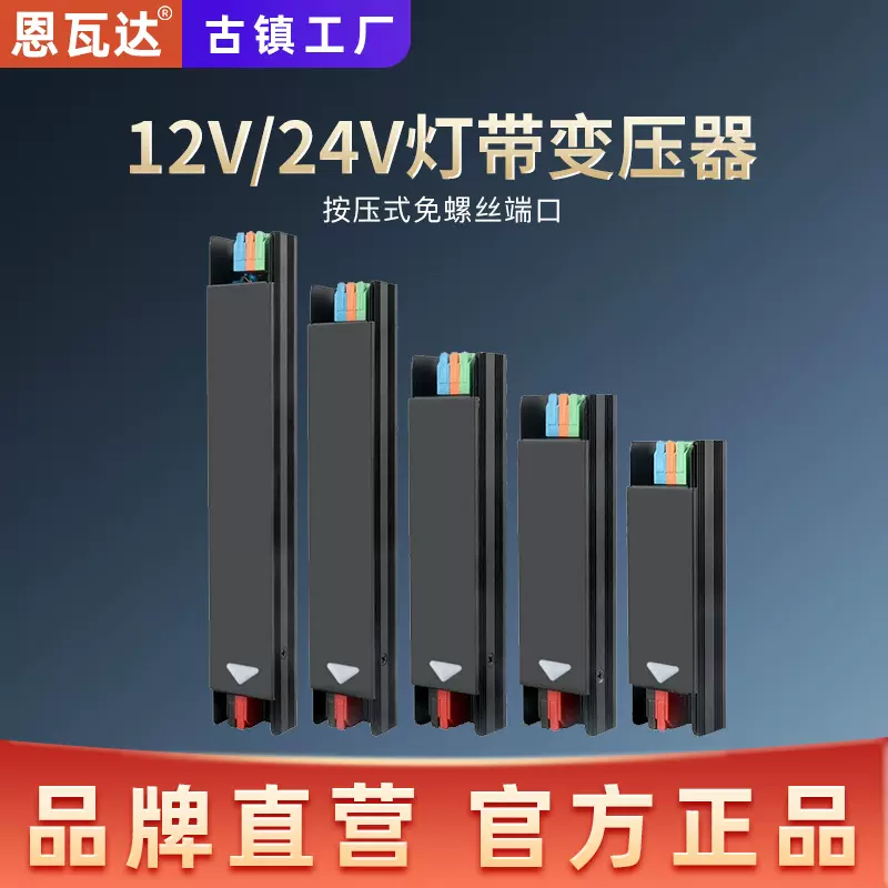 LED宽压开关电源免螺丝接口12V24V灯箱电源110V/220V超薄灯带电源