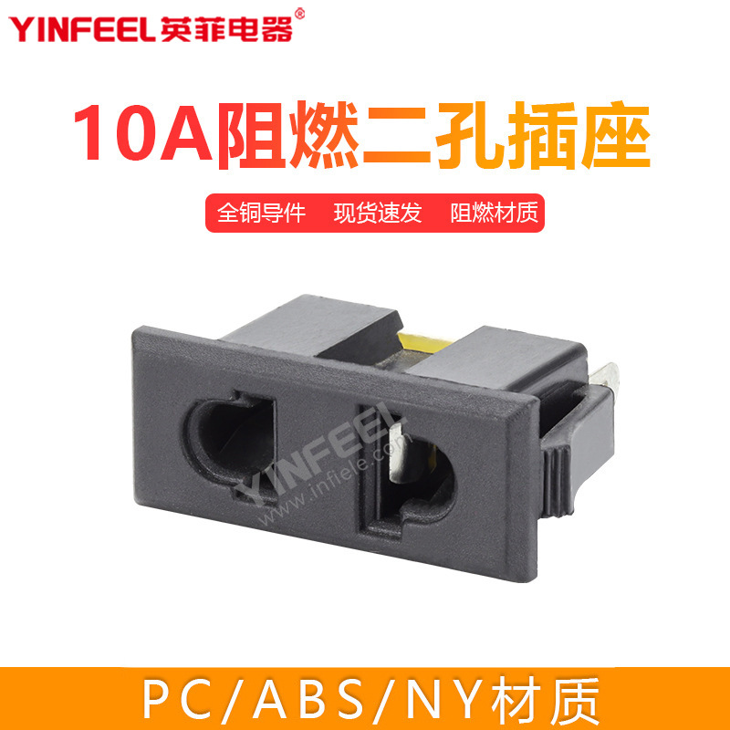 厂家现货铜二插电源插座二眼插座二芯插座接线二脚插座