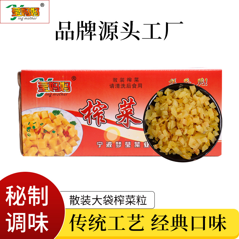 浙江余姚7.5kg散称整箱早餐店餐饮商用散装榨菜批发榨菜丁榨菜粒