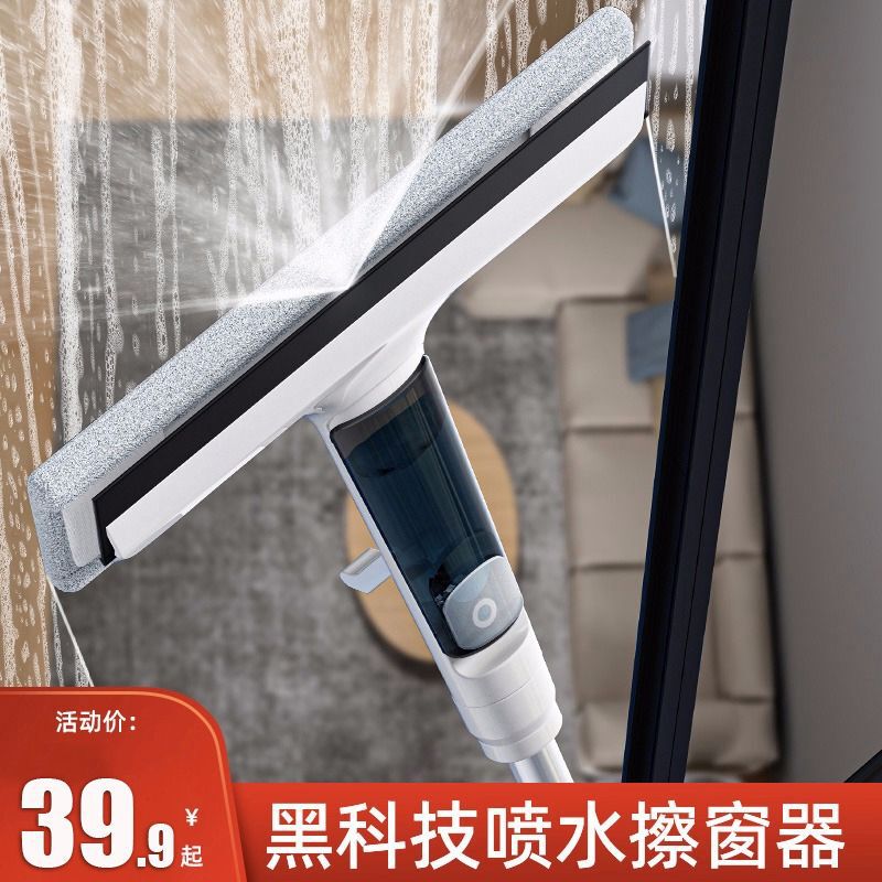 Totole Glass Cleaning Artifact Household High-Rise Window Cleaning Glass Wiper Board Window Special Tool