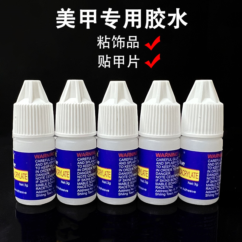 Manicure Nail Glue, Fake Nail Glue, Strong Quick-Drying Glue, Special Universal Atg Glue, Plastic Glue