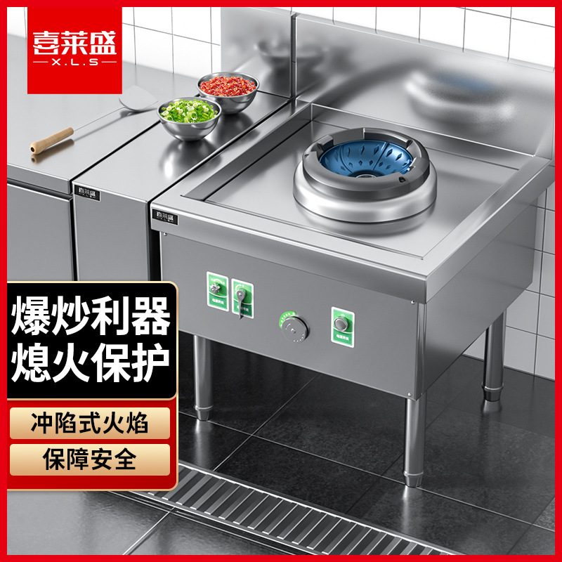 喜莱盛猛火灶商用饭店厨房灶台燃气灶商用单灶设备酒店食堂双灶