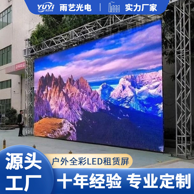 HD interior y al aire libre llevó la pantalla de alquiler de la etapa de la pantalla LED de la exhibición a todo color 3,91 LED