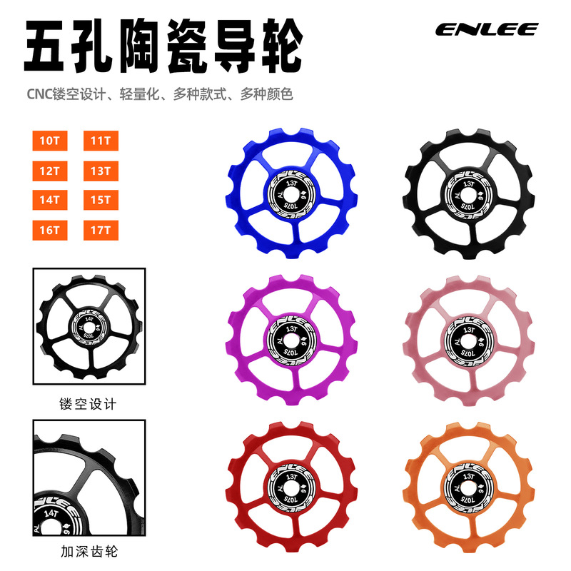 Enlee Mountain Road Bike Rear Derailleur Guide Wheel Aluminum Alloy Lightweight Ceramic Bearing 11-17t Derailleur Wheel