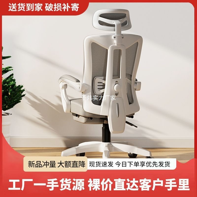电脑椅家用办公椅子可躺午休宿舍学生椅电竞椅人体工学椅|undefined
