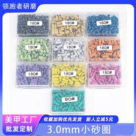美甲工具刻磨本甲50颗一盒小方盒3.0mm小直径迷你彩色美甲砂圈