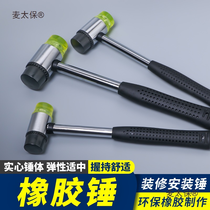 橡胶锤安装锤子大号橡皮锤尼龙贴地板瓷砖安装锤装修锤头牛麦太保