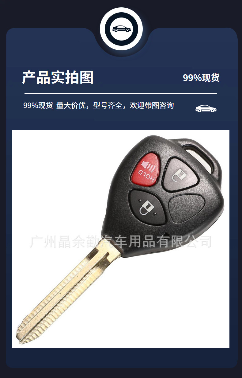 HYQ12BBY suitable for Toyota Camry Corolla car straight plate key 4D67/G chip 314 frequency