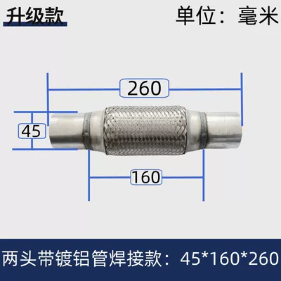 Welded flexible connection for car exhaust pipes, silencer flexible connection, thickened high-temperature resistant stainless steel flexible connection pipe (Exhaust pipe) - welded-model-with-aluminum-plated-pipes-at-both-ends-45160260