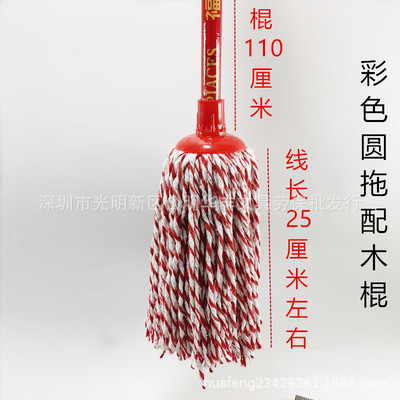 중간 두께의 다채로운 원형 걸레 + 나무 기둥