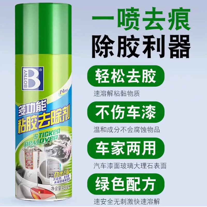 버글리 접착 제거제 다기능 접착제 제거제 자동 유리 바디 접착 접착제 청소 에이전트
