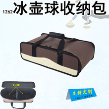 1262地壶球滚珠旱地冰壶球2只装手提包冰溜石防水收纳袋定制订做