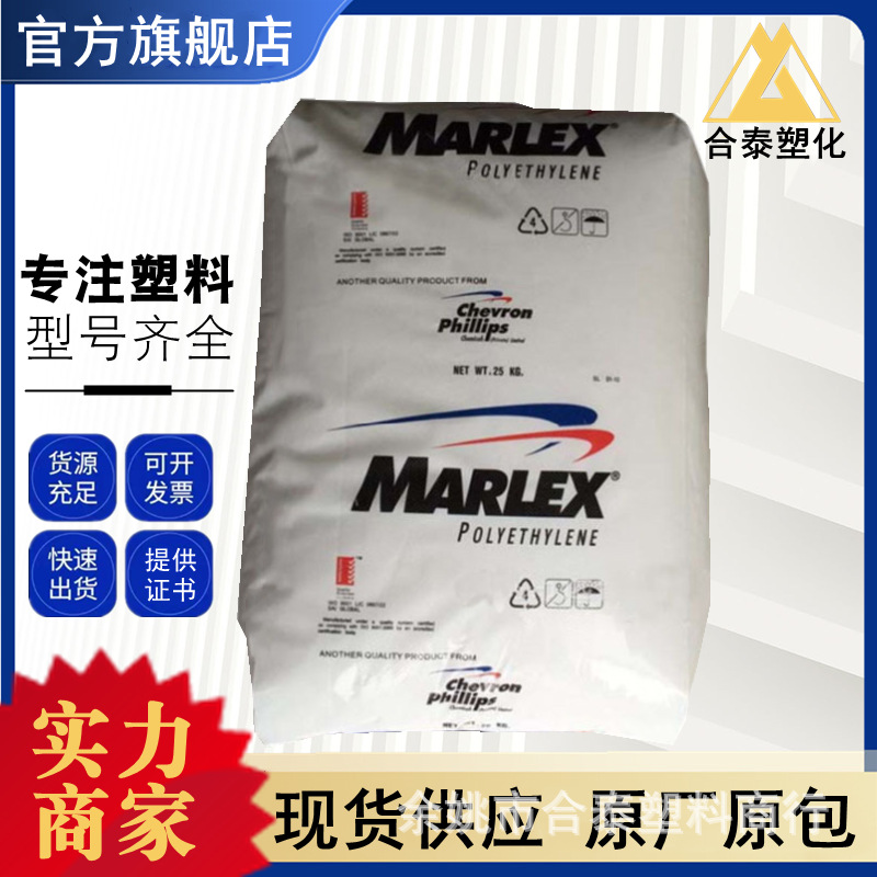 HDPE HHM 5502BN 沙特聚合物 食品级高刚性 家用日杂塑料容器注塑