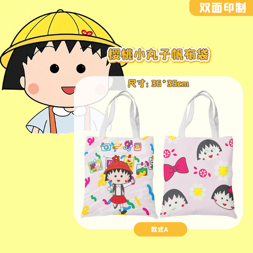 Cartoon Chibi Maruko-chan canvas bag, cute portable canvas bag, one-shoulder zipper school bag, large-capacity tutoring bag