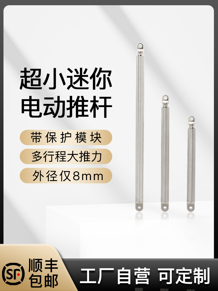 微型电动推杆伸缩杆带限位保护板大推力小型5V电缸DIY模型升降杆