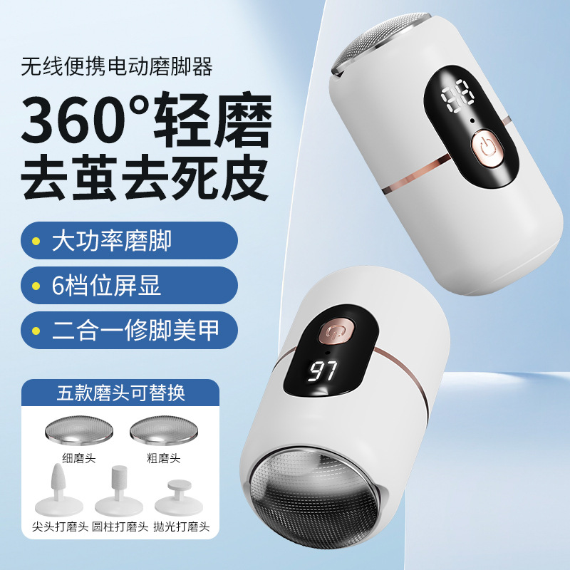 Cross-Border Nail Grinder, Two-In-One Electric Foot Grinder, Home Use for Removing Dead Skin and Calluses, Fully Automatic Foot Pedicure Device