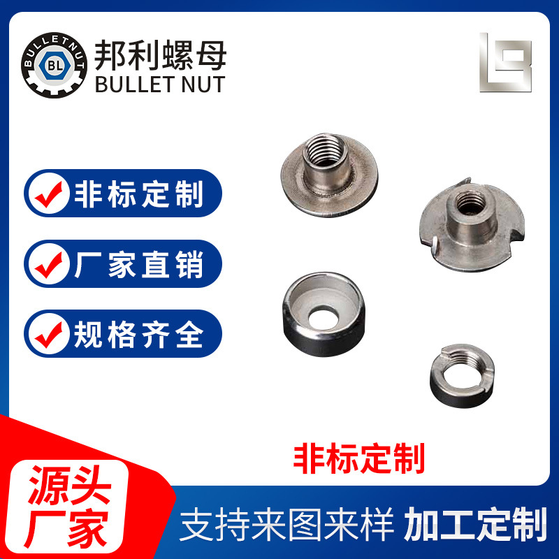 批发不锈钢螺母 非标螺母 紧固件连接件加厚螺帽细牙反牙T型螺母