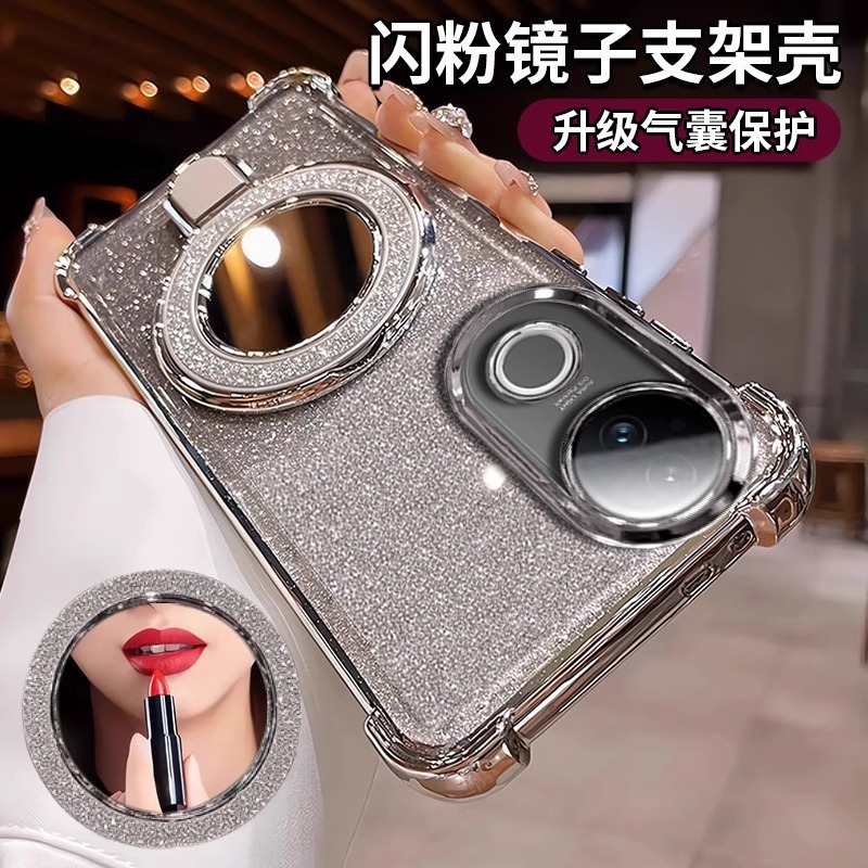Suitable for Vivo S30 Mobile Phone Case Glitter Powder Makeup Mirror Magnetic Holder S17Pro Soft Shell Four-Corner Anti-Fall Protective Cover