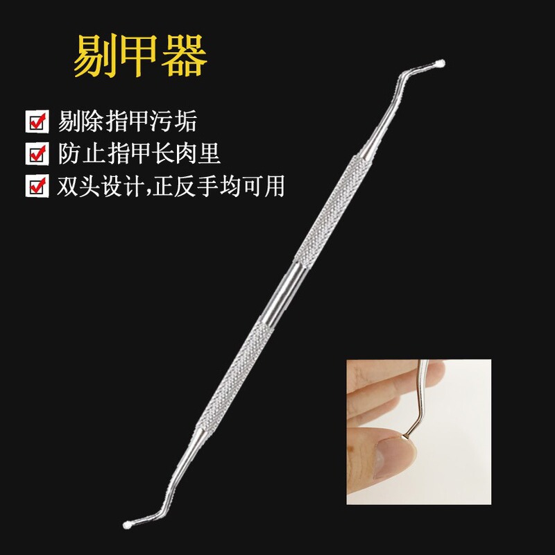 Pedicure nail remover nail remover toe nail inflammation groove Hook nail file tool nail digging nail seam nail seam dirt cleaning tool